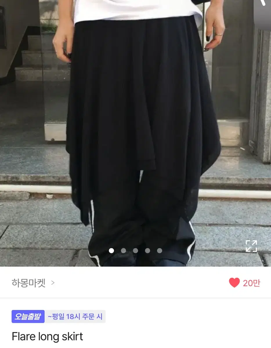 하몽마켓 레이어드 스커트